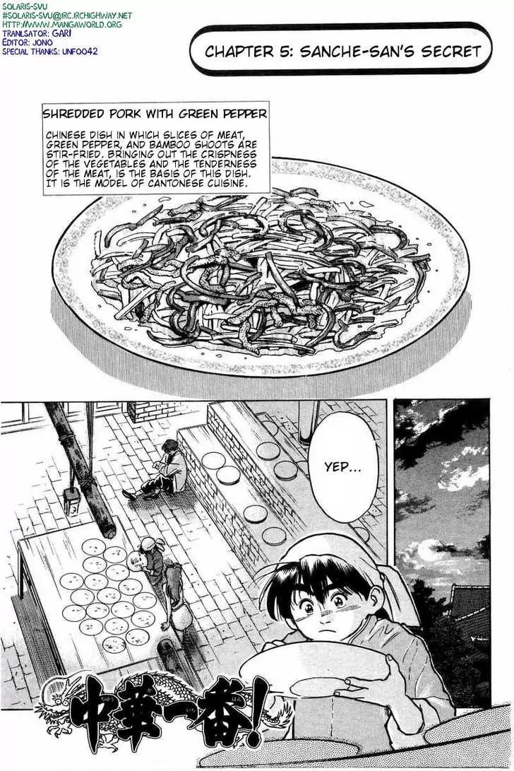 Cooking Master Boy Chapter 5 page 1 - Chapter 5: Sanche-san's Secret