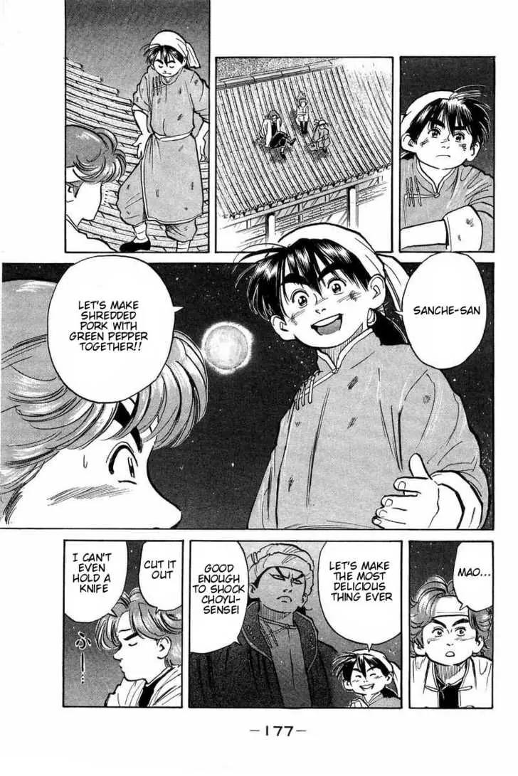 Cooking Master Boy Chapter 5 page 11 - Chapter 5: Sanche-san's Secret