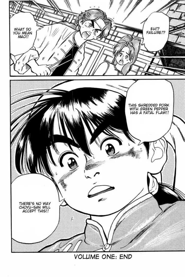Cooking Master Boy Chapter 5 page 20 - Chapter 5: Sanche-san's Secret