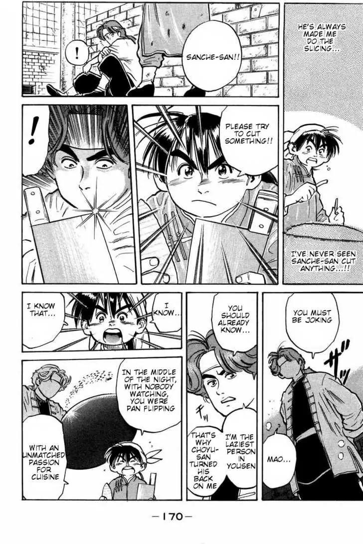 Cooking Master Boy Chapter 5 page 4 - Chapter 5: Sanche-san's Secret