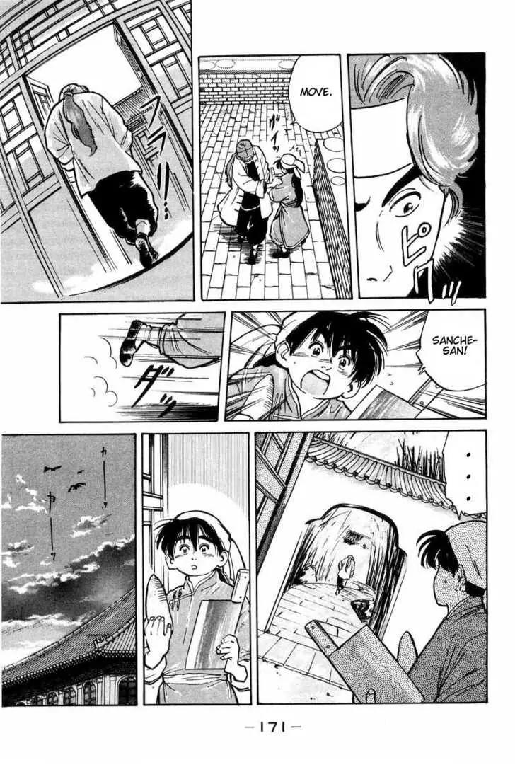 Cooking Master Boy Chapter 5 page 5 - Chapter 5: Sanche-san's Secret