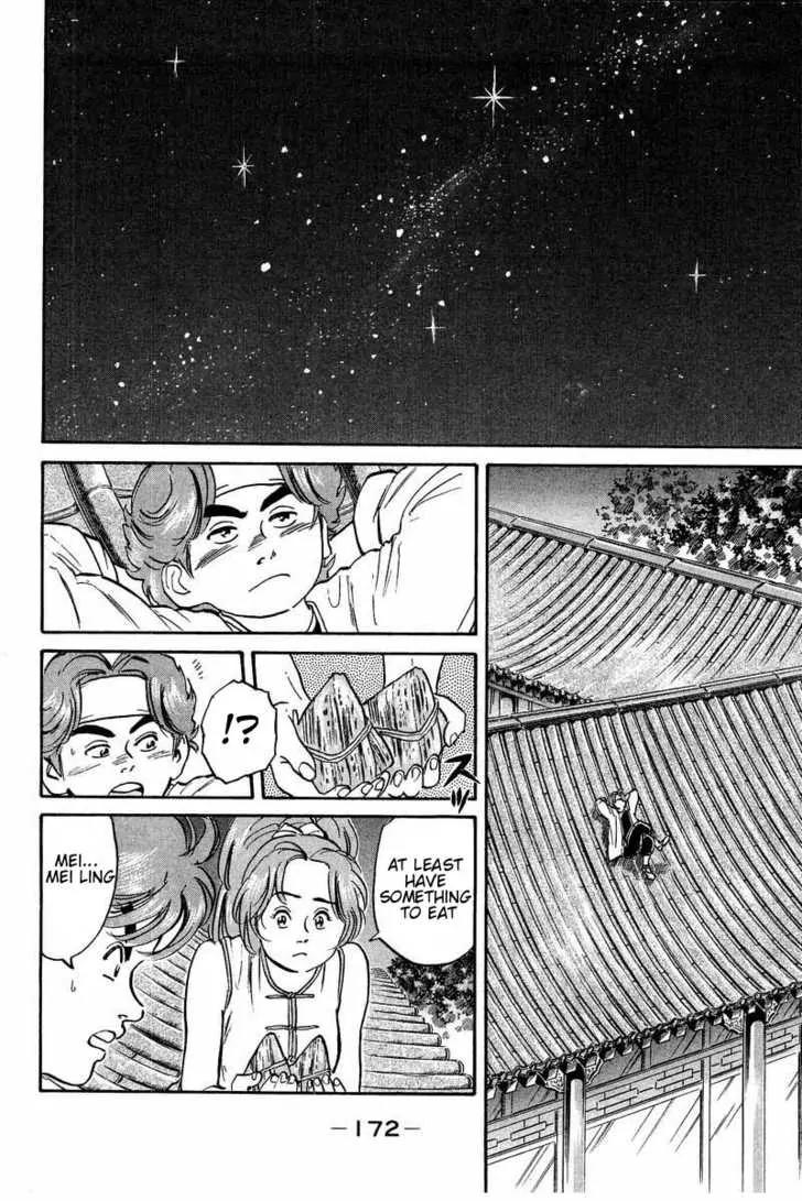 Cooking Master Boy Chapter 5 page 6 - Chapter 5: Sanche-san's Secret