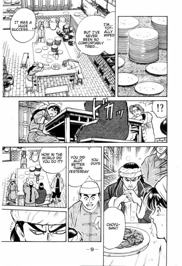 Cooking Master Boy Chapter 6 page 11 - Chapter 6: The Tradition of the Yousen Shuka