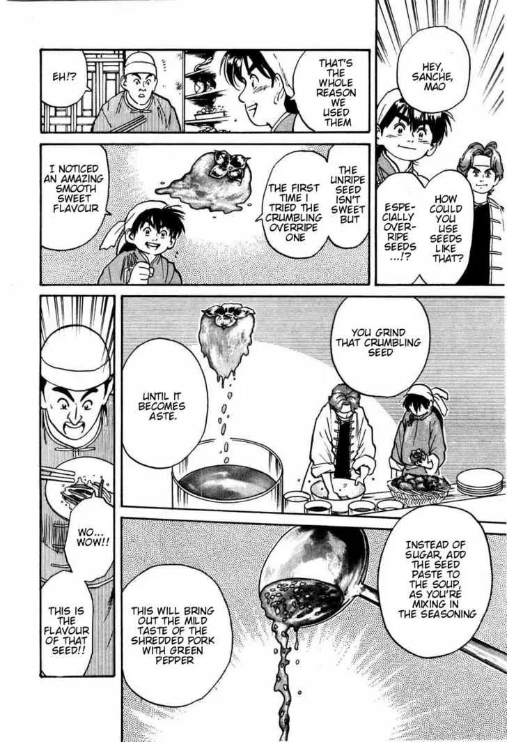 Cooking Master Boy Chapter 6 page 14 - Chapter 6: The Tradition of the Yousen Shuka