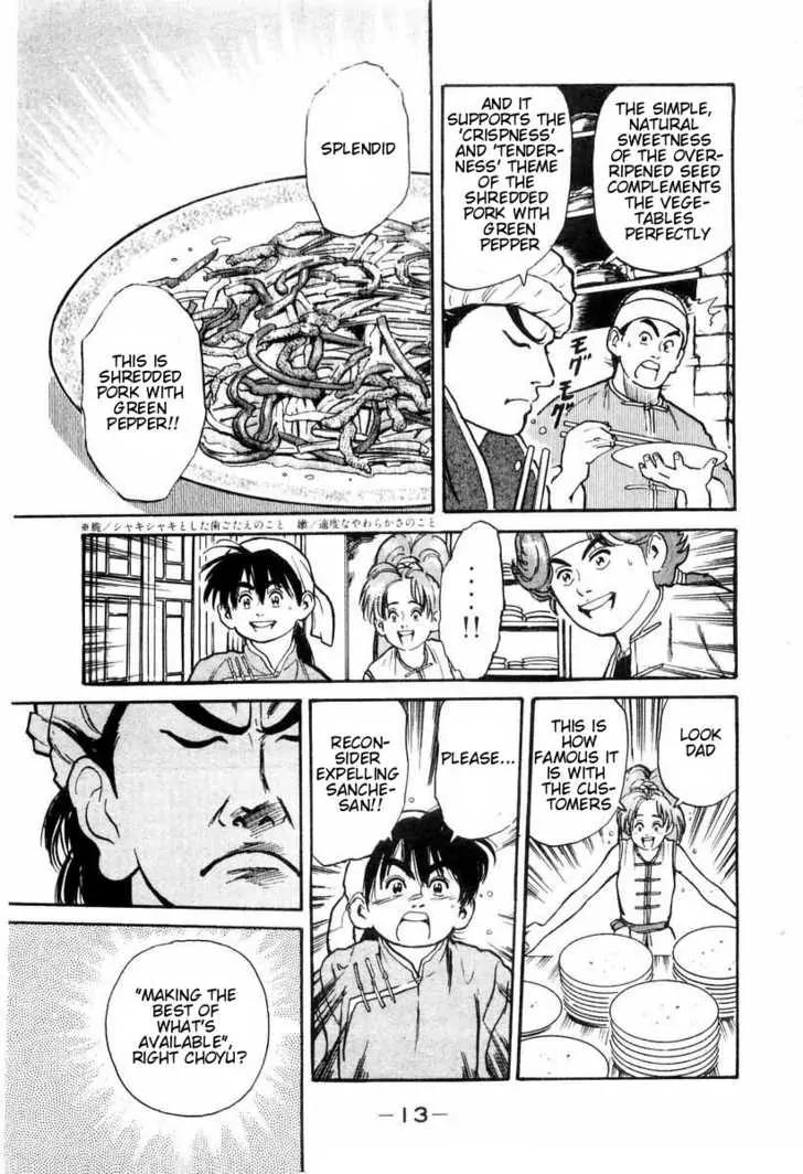 Cooking Master Boy Chapter 6 page 15 - Chapter 6: The Tradition of the Yousen Shuka