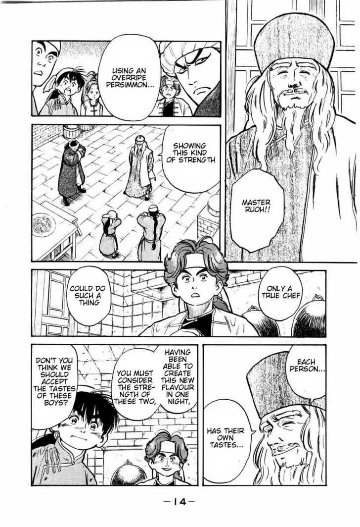 Cooking Master Boy Chapter 6 page 16 - Chapter 6: The Tradition of the Yousen Shuka