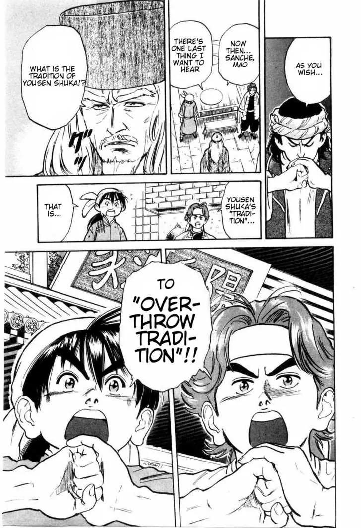Cooking Master Boy Chapter 6 page 17 - Chapter 6: The Tradition of the Yousen Shuka