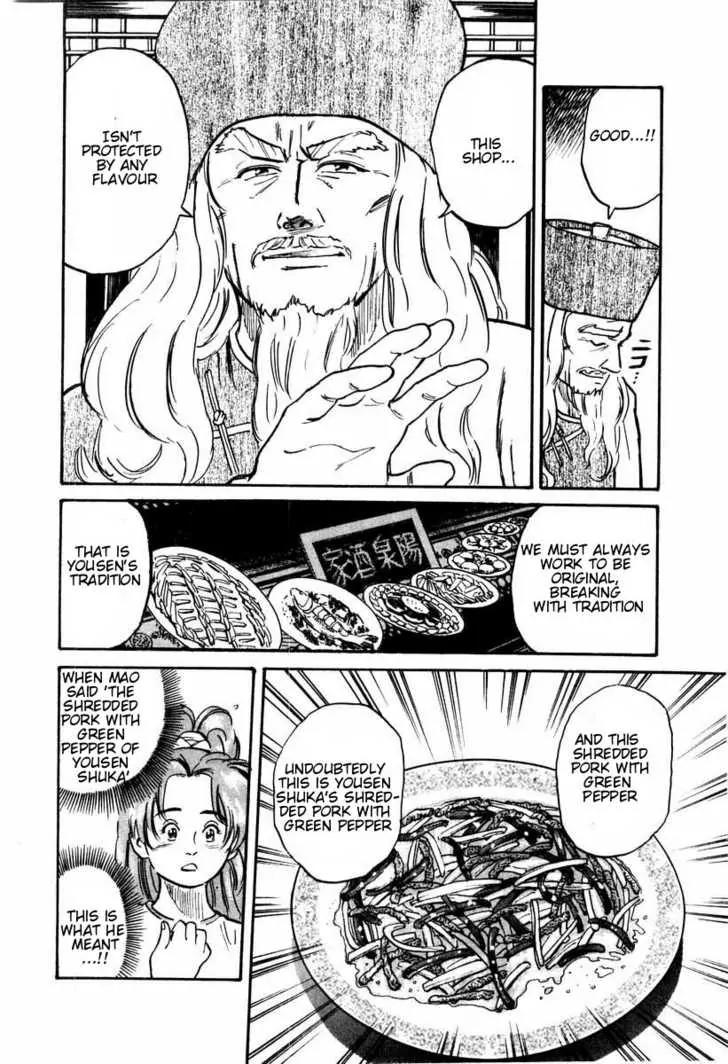 Cooking Master Boy Chapter 6 page 18 - Chapter 6: The Tradition of the Yousen Shuka