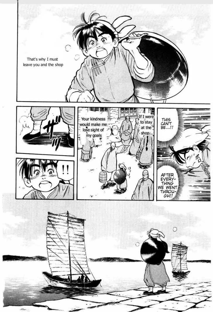 Cooking Master Boy Chapter 6 page 22 - Chapter 6: The Tradition of the Yousen Shuka