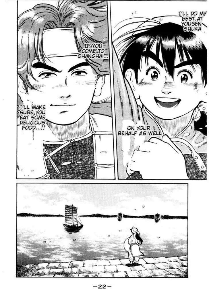 Cooking Master Boy Chapter 6 page 24 - Chapter 6: The Tradition of the Yousen Shuka