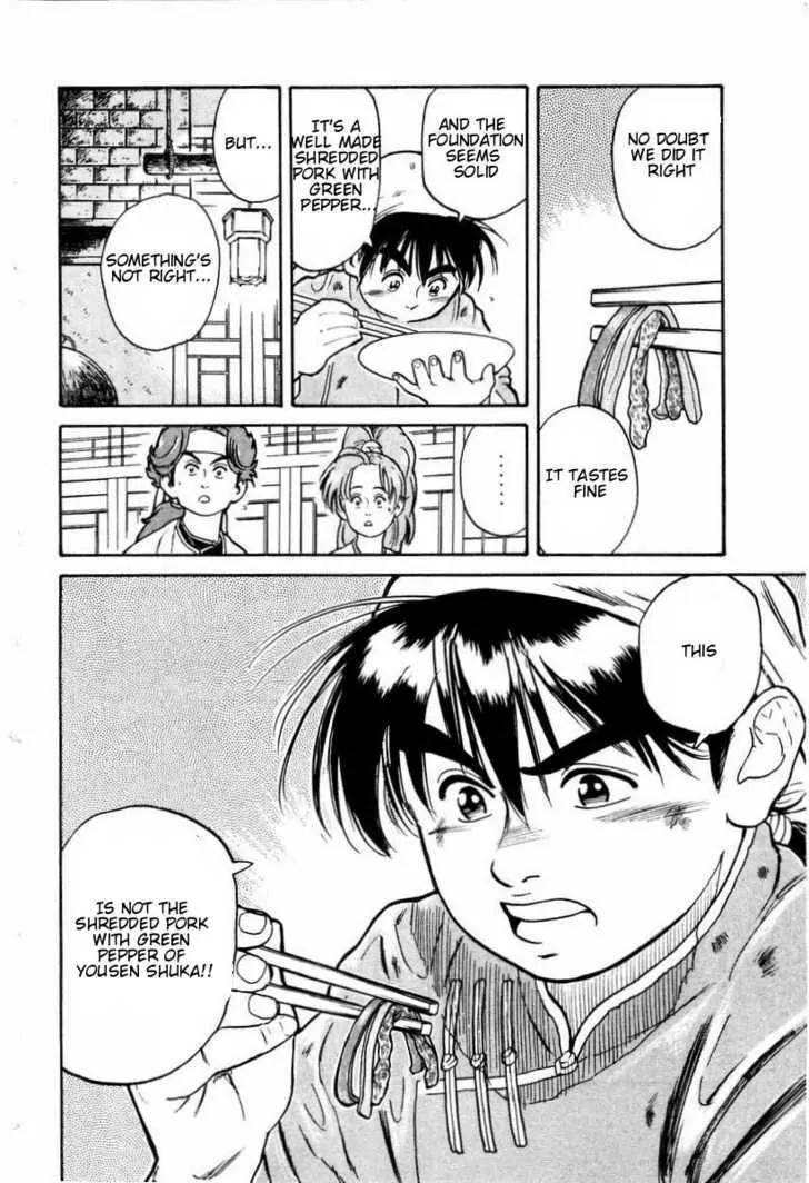 Cooking Master Boy Chapter 6 page 6 - Chapter 6: The Tradition of the Yousen Shuka