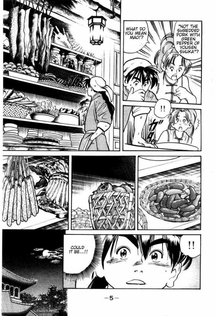 Cooking Master Boy Chapter 6 page 7 - Chapter 6: The Tradition of the Yousen Shuka