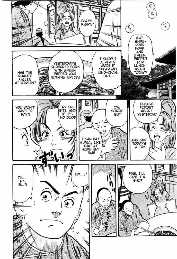 Cooking Master Boy Chapter 6 page 8 - Chapter 6: The Tradition of the Yousen Shuka