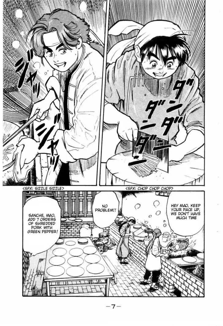 Cooking Master Boy Chapter 6 page 9 - Chapter 6: The Tradition of the Yousen Shuka