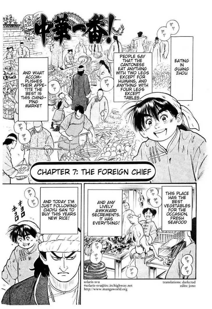 Cooking Master Boy Chapter 7 page 1 - Chapter 7: The Foreign Chief