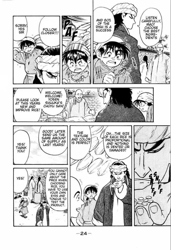 Cooking Master Boy Chapter 7 page 2 - Chapter 7: The Foreign Chief