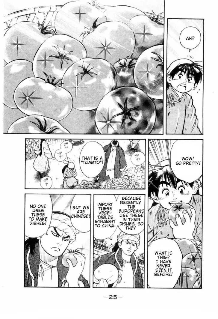 Cooking Master Boy Chapter 7 page 3 - Chapter 7: The Foreign Chief