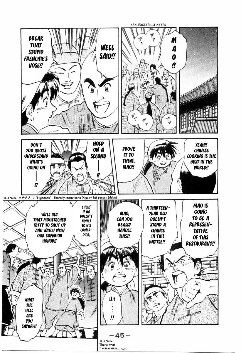Cooking Master Boy Chapter 8 page 3 - Chapter 8: Taste Has No Boundaries