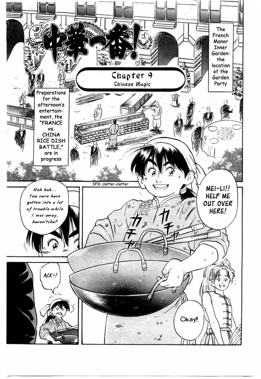 Cooking Master Boy Chapter 9 page 1 - Chapter 9: Chinese Magic