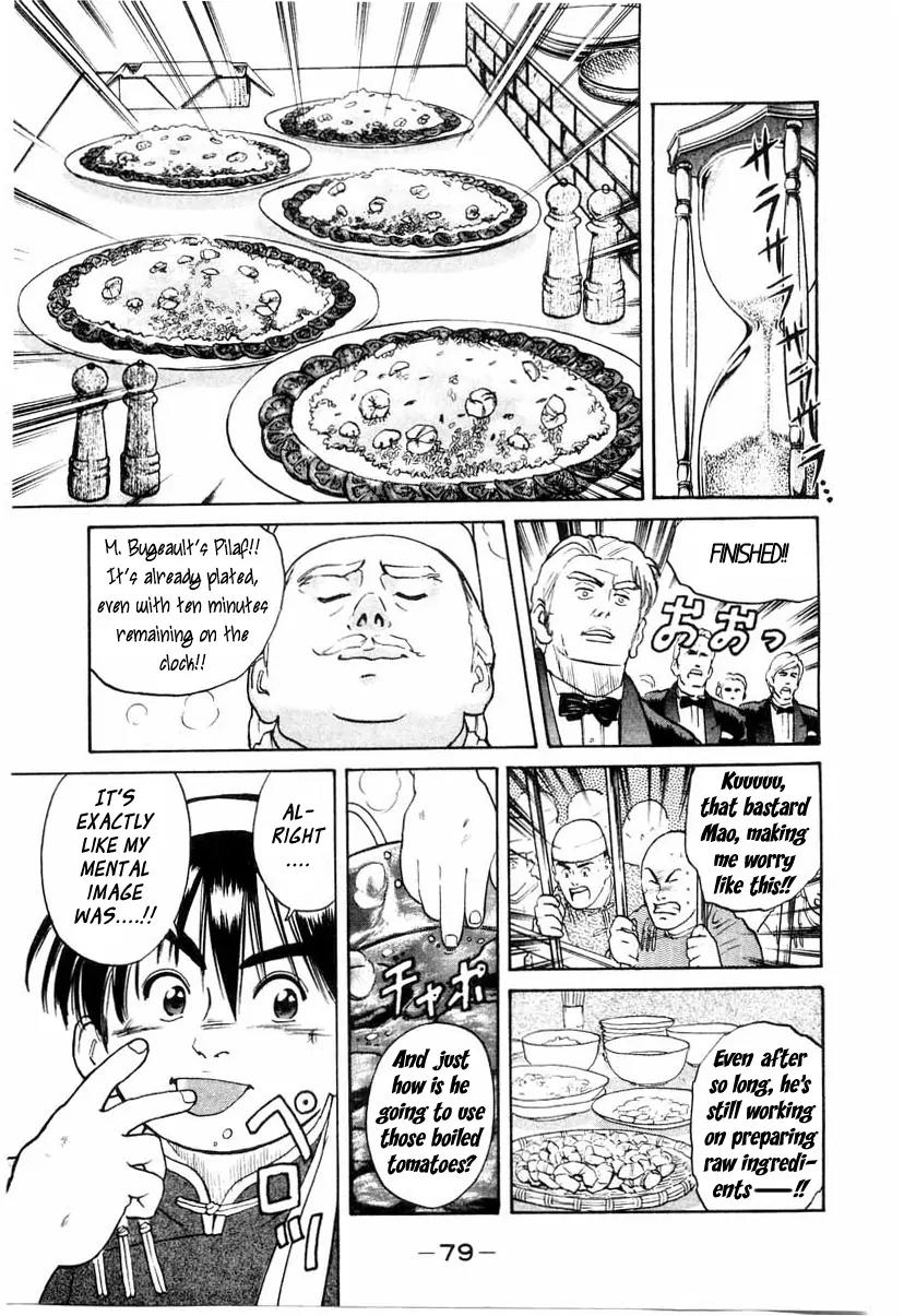 Cooking Master Boy Chapter 9 page 16 - Chapter 9: Chinese Magic