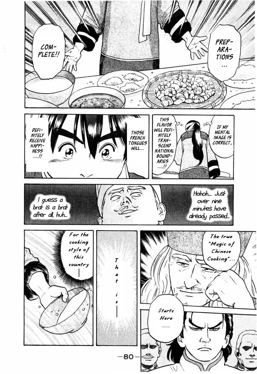 Cooking Master Boy Chapter 9 page 17 - Chapter 9: Chinese Magic