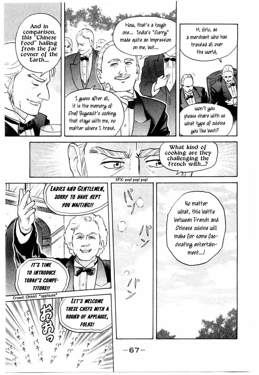 Cooking Master Boy Chapter 9 page 5 - Chapter 9: Chinese Magic