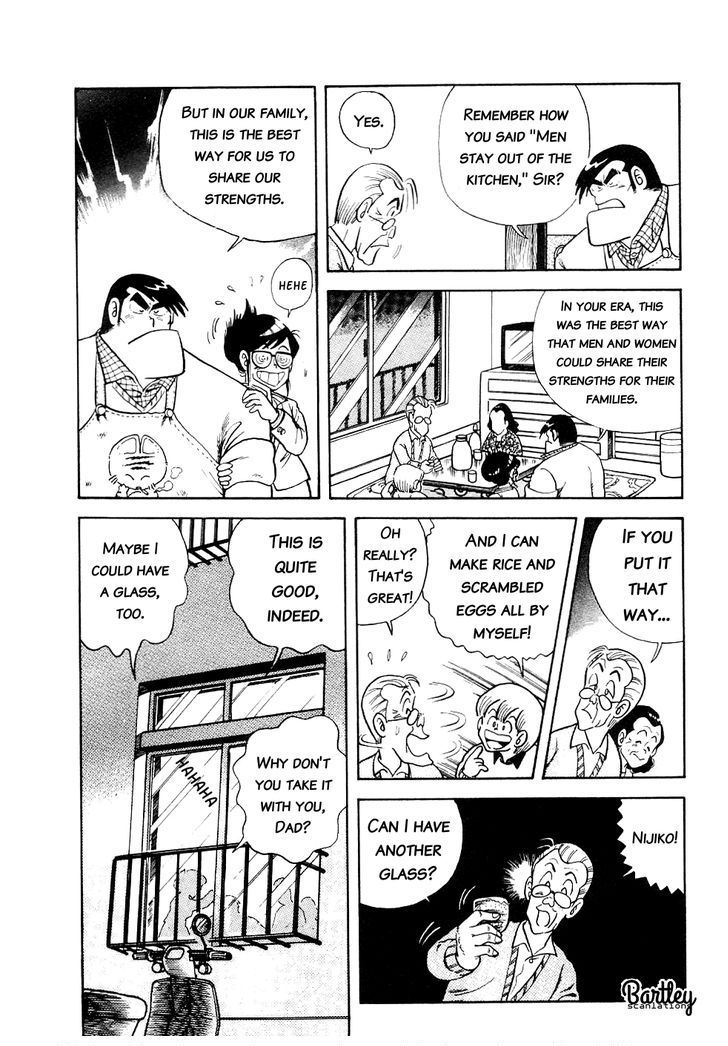 Cooking Papa Chapter 13 page 17 - Chapter 13: Coffee Liqueur for Coffee Lovers