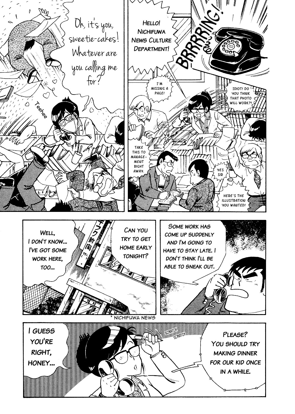 Cooking Papa Chapter 2 page 3 - Chapter 2: Ice Cream for Relieving Overtime Exhaustion