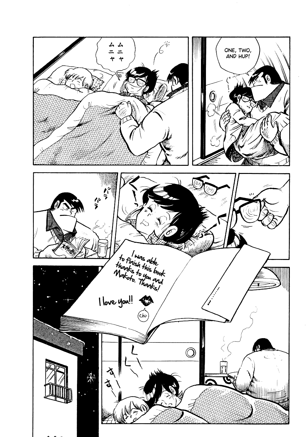 Cooking Papa Chapter 20 page 17 - Chapter 20: Closing out a Night of Heavy Drinking with Super Tasty Pork Miso Soup