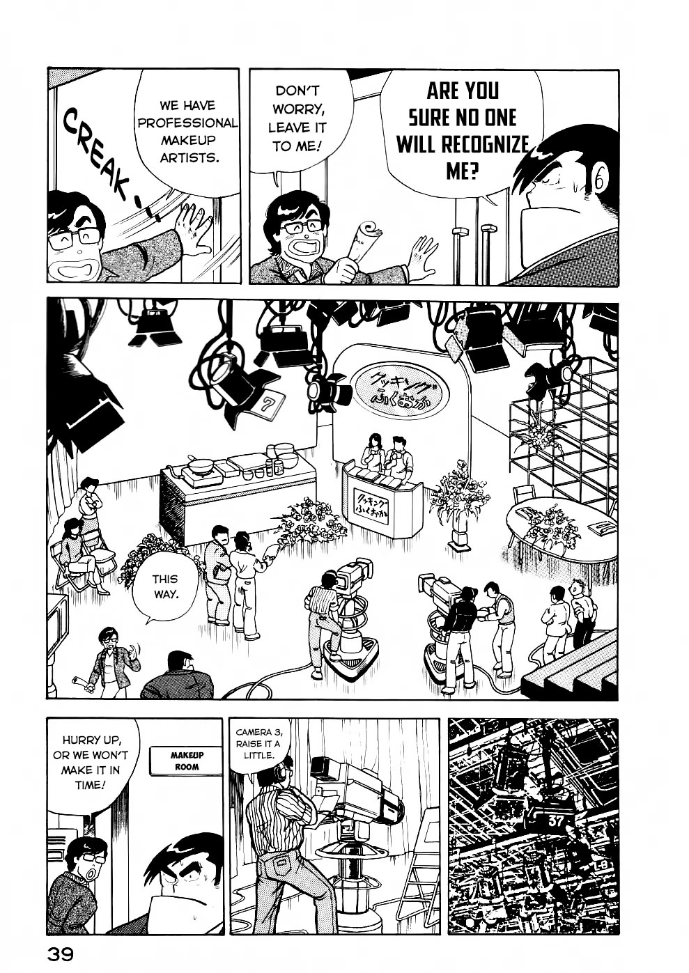 Cooking Papa Chapter 27 page 8 - Chapter 27: Crispy and delicious! Plump, round korokke