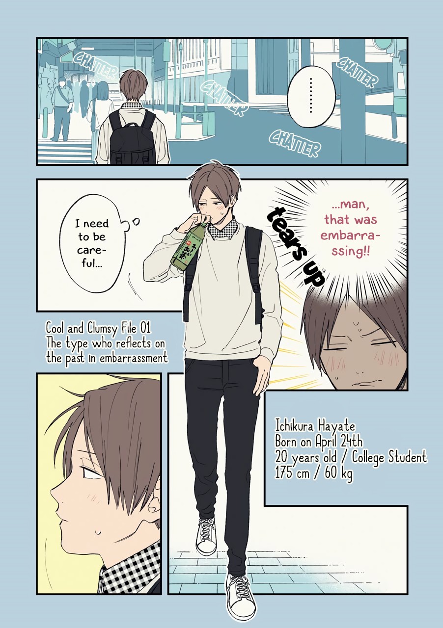 Cool Doji Danshi Chapter 1 page 14 - Chapter 1