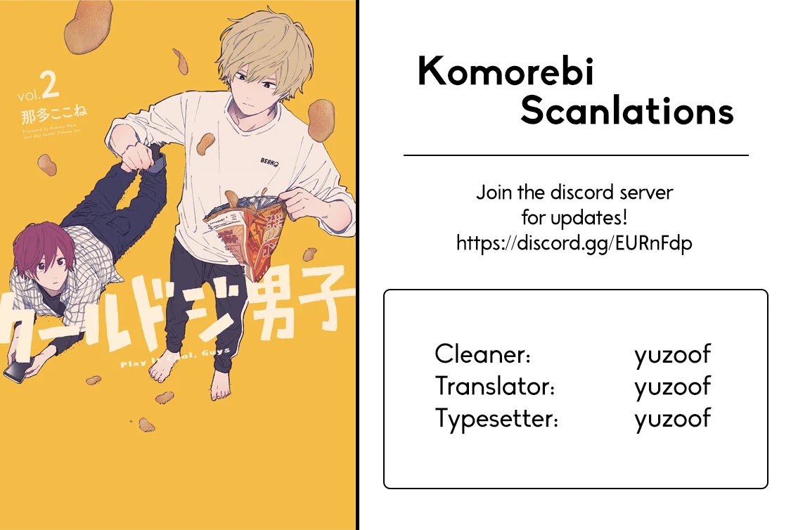 Cool Doji Danshi Chapter 12.5 page 1 - Chapter 12.5
