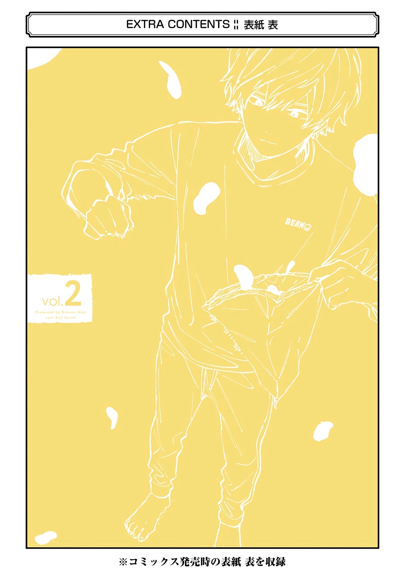Cool Doji Danshi Chapter 12.5 page 14 - Chapter 12.5