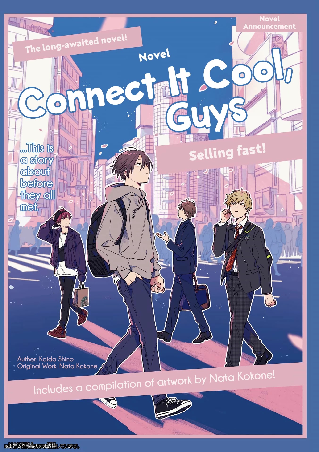 Cool Doji Danshi Chapter 12.5 page 9 - Chapter 12.5