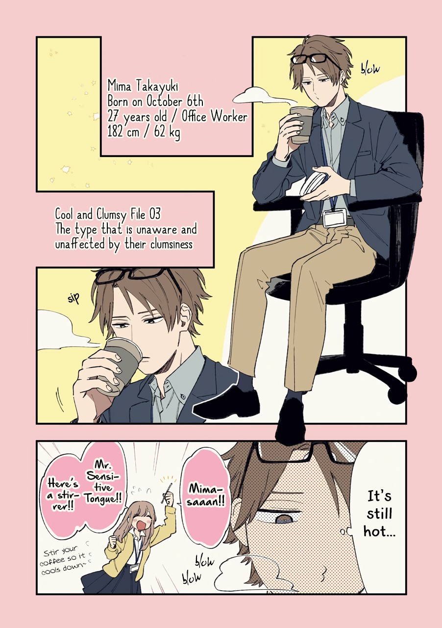 Cool Doji Danshi Chapter 3 page 6 - Chapter 3