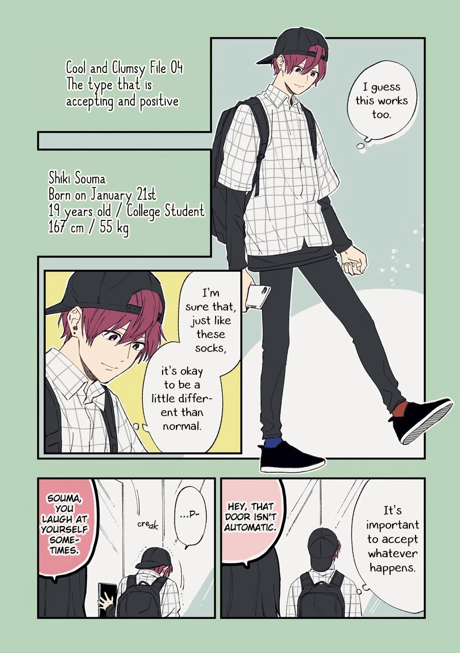 Cool Doji Danshi Chapter 4 page 7 - Chapter 4
