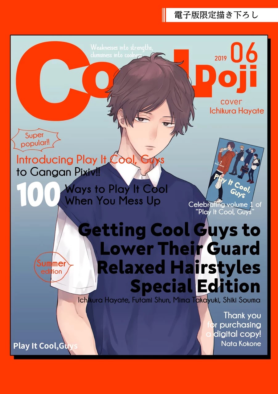 Cool Doji Danshi Chapter 6.5 page 14 - Chapter 6.5