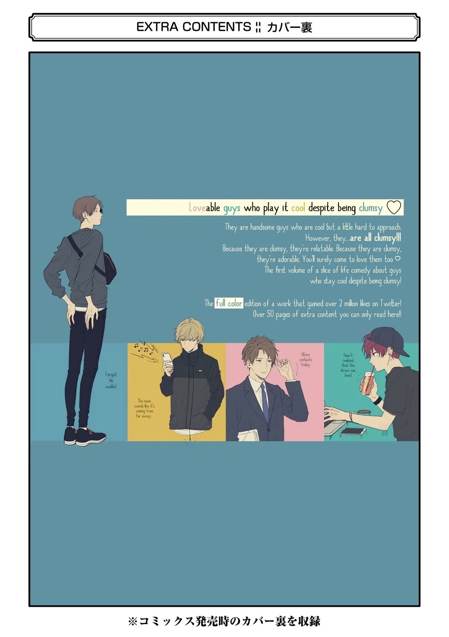 Cool Doji Danshi Chapter 6.5 page 18 - Chapter 6.5