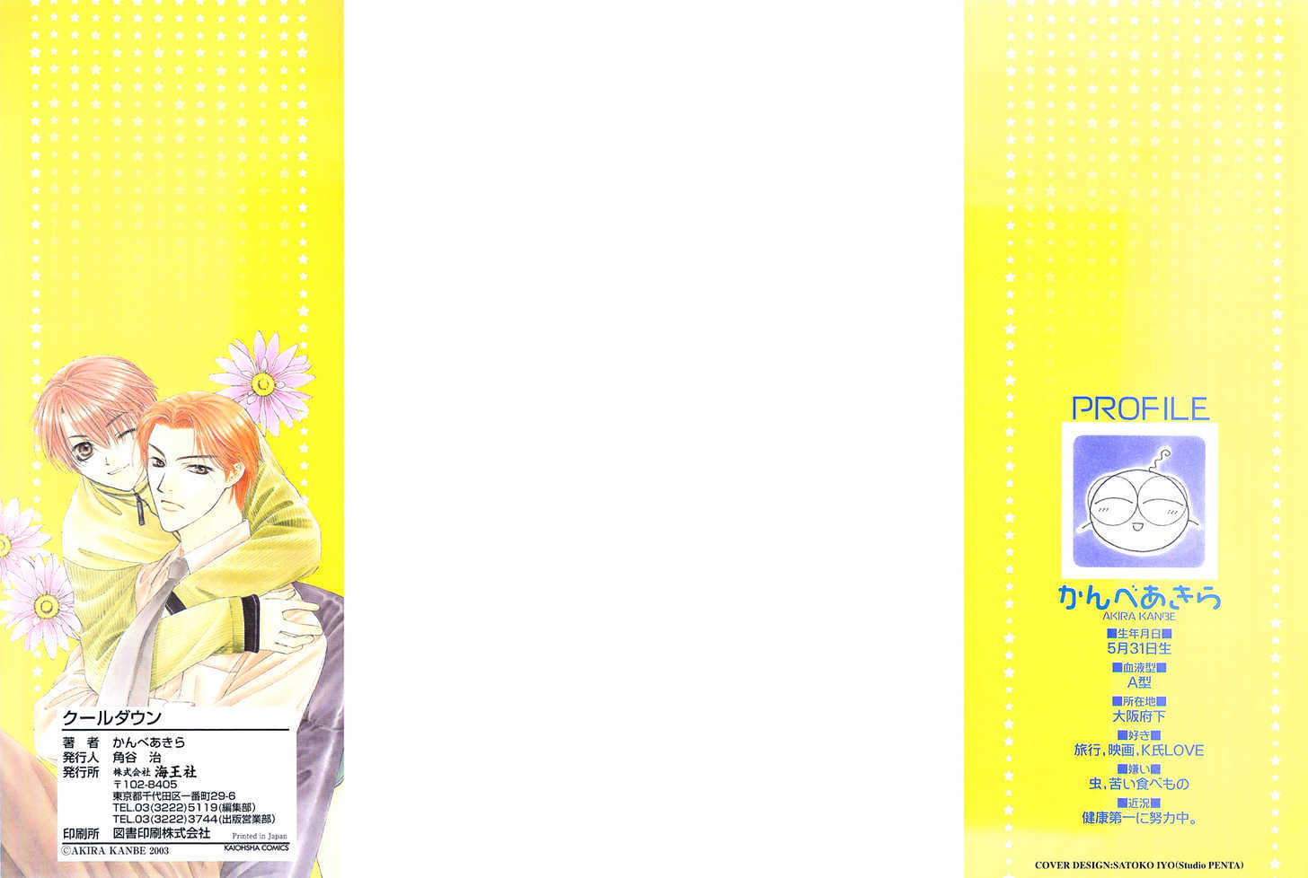 Cool Down Chapter 1.1 page 4 - Chapter 1.1