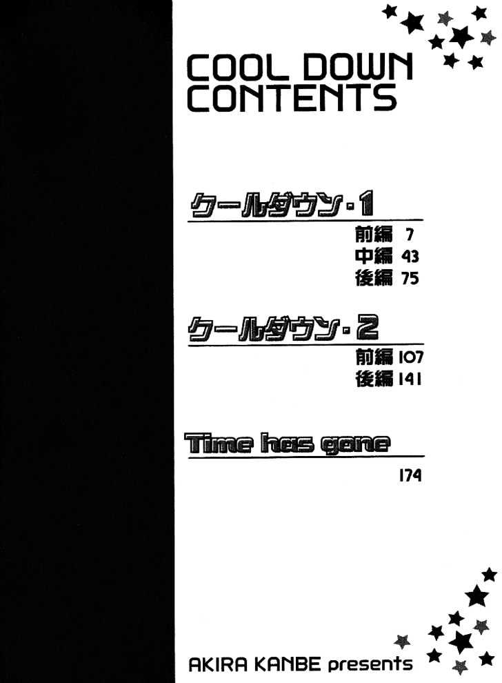 Cool Down Chapter 1.1 page 6 - Chapter 1.1