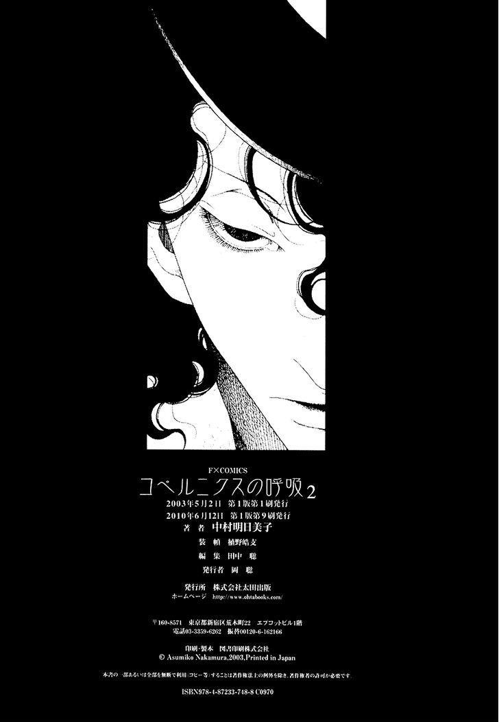 Coponicus no Kokyuu Chapter 13.5 page 8 - Chapter 13.5