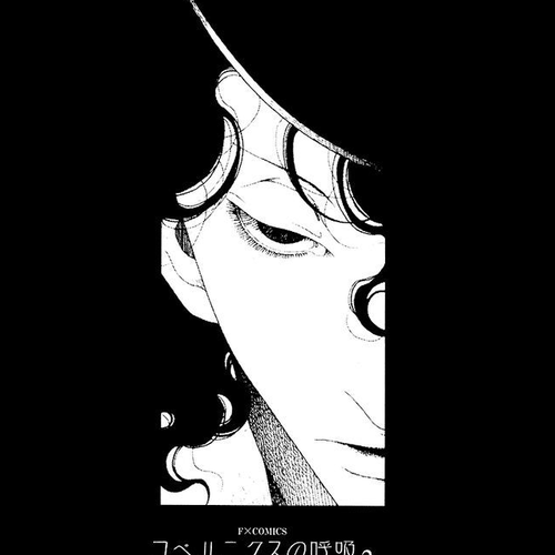 Coponicus no Kokyuu Chapter 13.5 cover