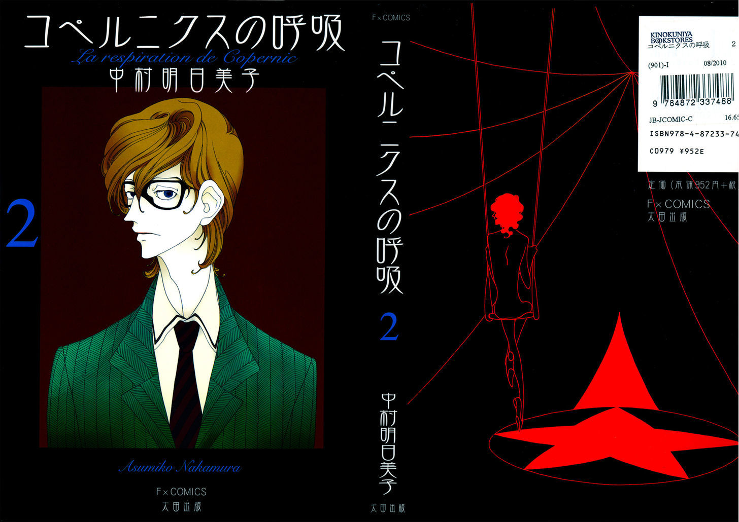 Coponicus no Kokyuu Chapter 7 page 1 - Chapter 7