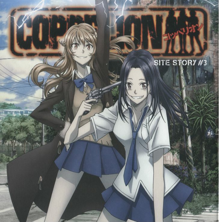 Coppelion Chapter 0.3 page 1 - Chapter 0.3: Site Story #3