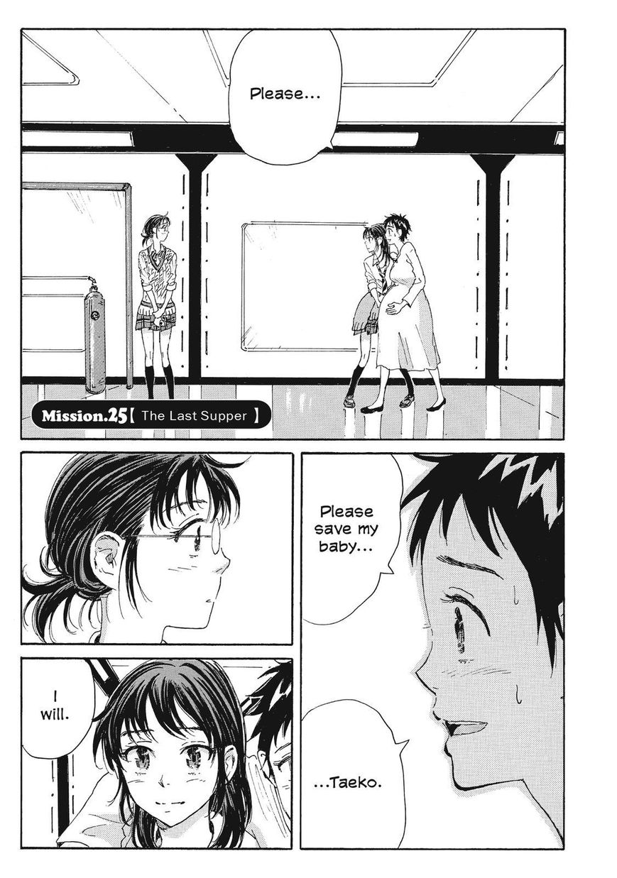 Coppelion Chapter 46 page 1 - Chapter 46: The Last Supper