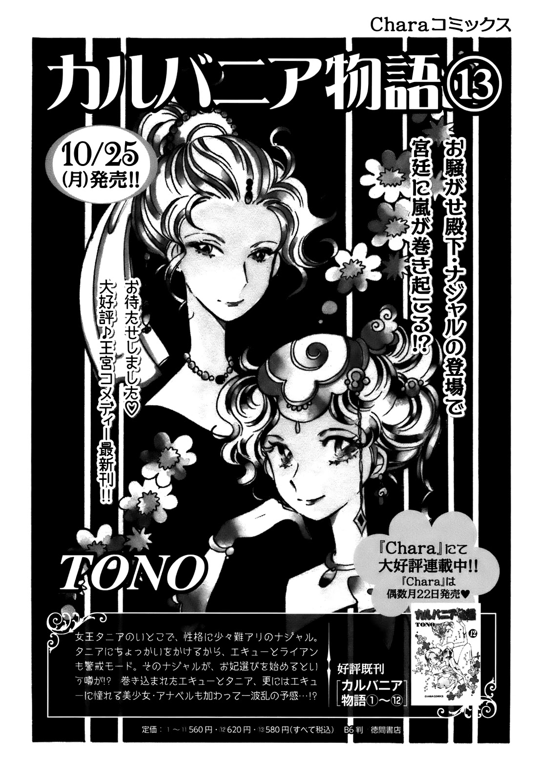 Coral - Tenohira no Umi Chapter 14 page 36 - Chapter 14