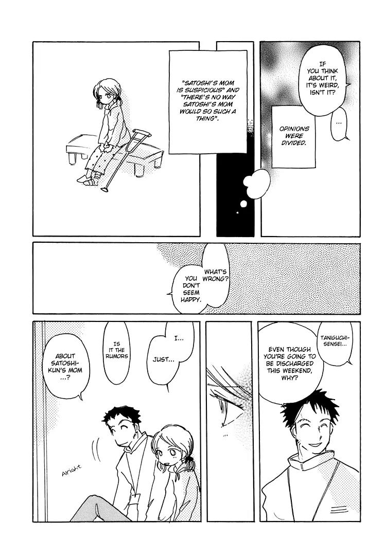 Coral - Tenohira no Umi Chapter 4 page 5 - Chapter 4
