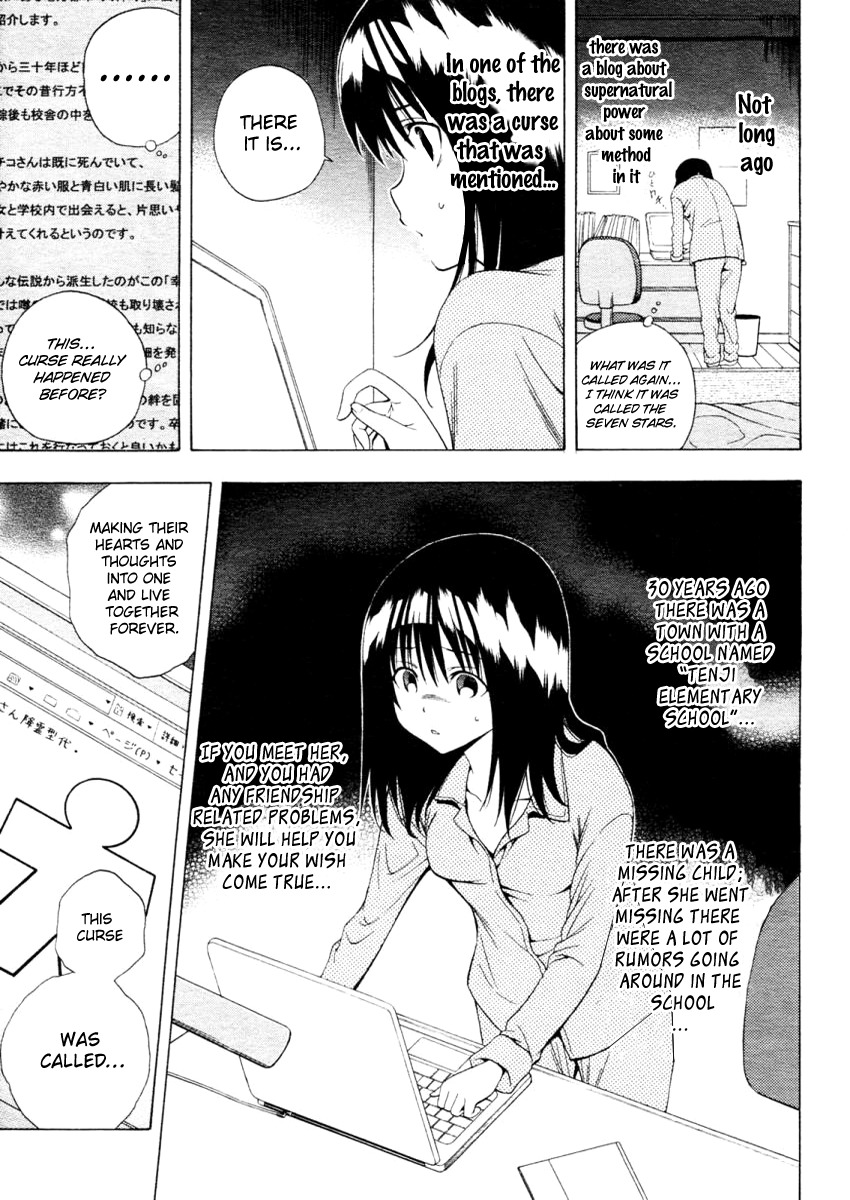 Corpse Party: Another Child Chapter 0 page 13 - Chapter 0: Prologue