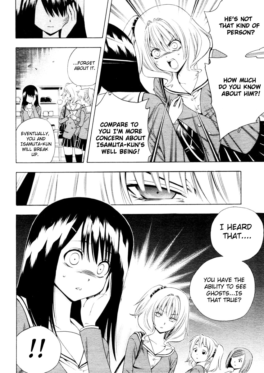 Corpse Party: Another Child Chapter 0 page 8 - Chapter 0: Prologue