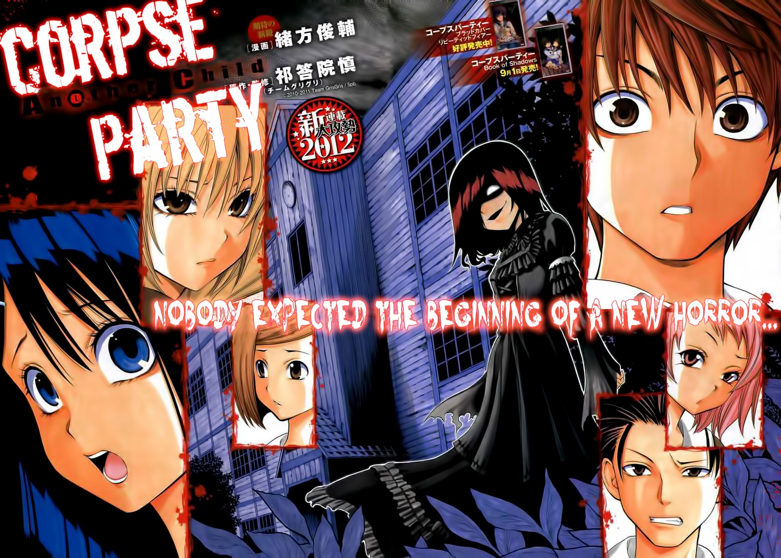 Corpse Party: Another Child Chapter 1 page 4 - Chapter 1: Sachiko Ever After